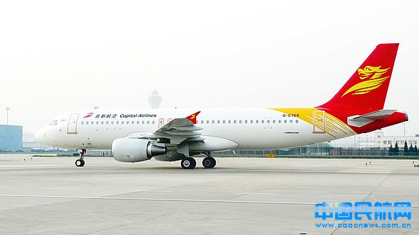首都航空增運(yùn)力 引進(jìn)第三架兩艙飛機(jī)
